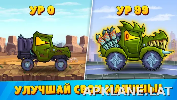 Car Eats Car 3 скриншот 4