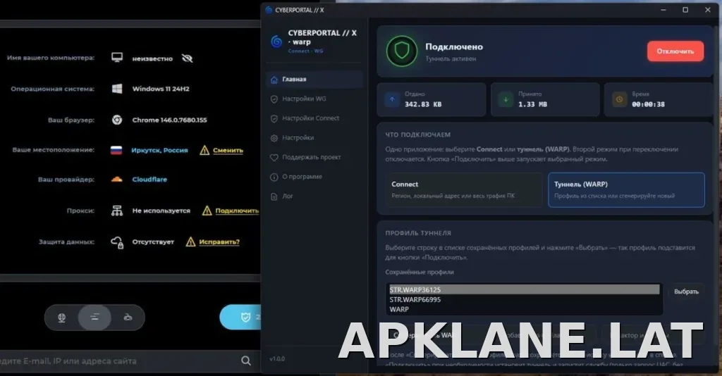 Cyberportal X скриншот 2