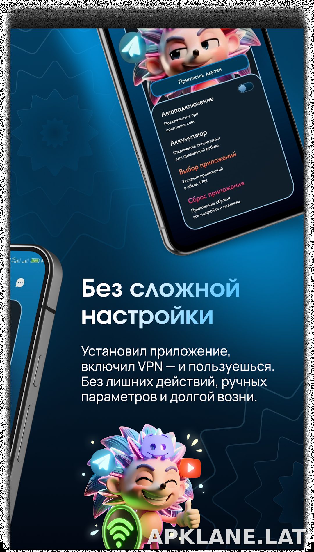 EJX скриншот 2