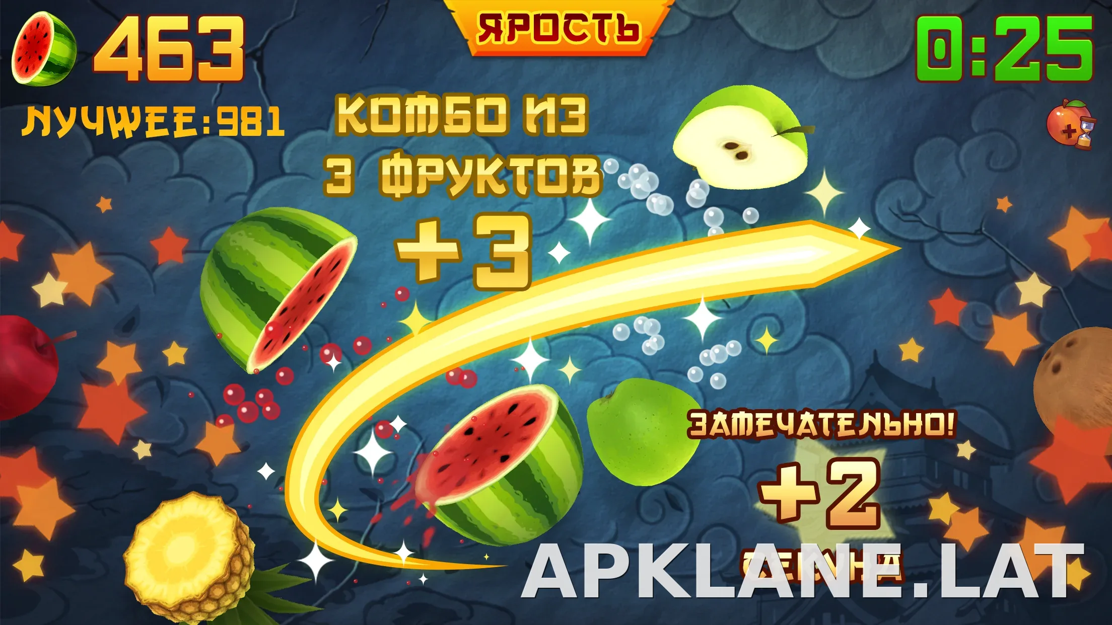 Fruit Ninja скриншот 4