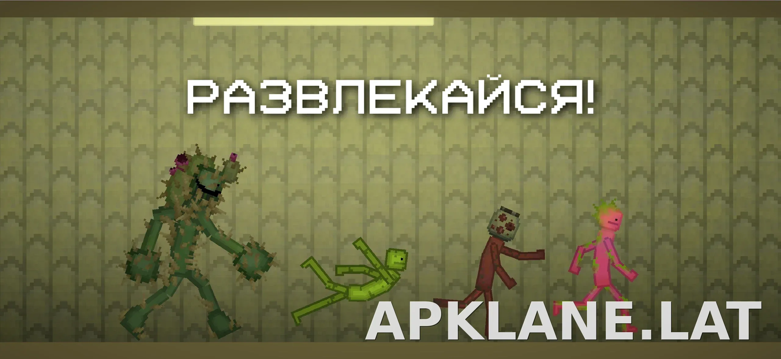 Melon Sandbox скриншот 5