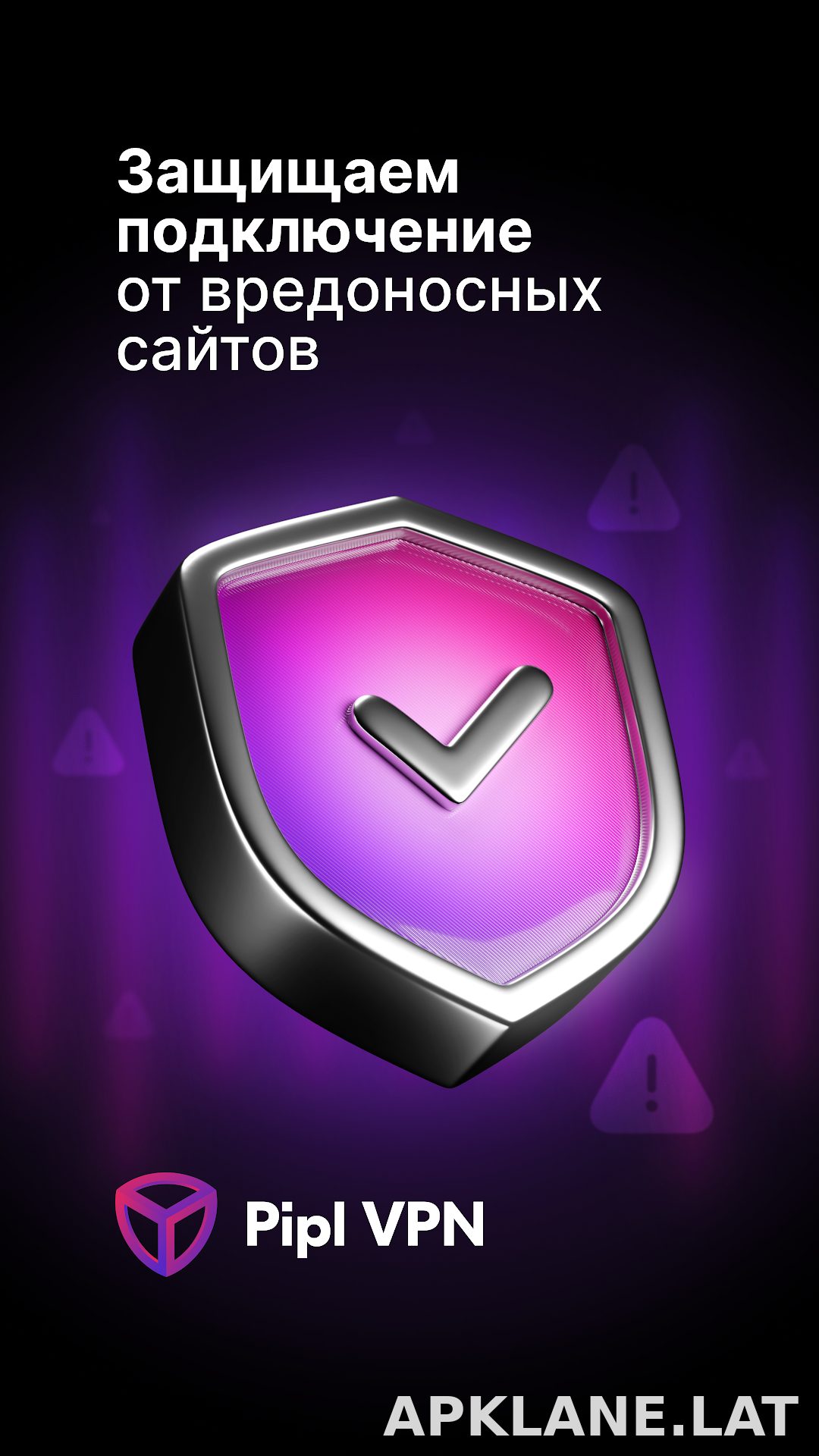 Pipl скриншот 4
