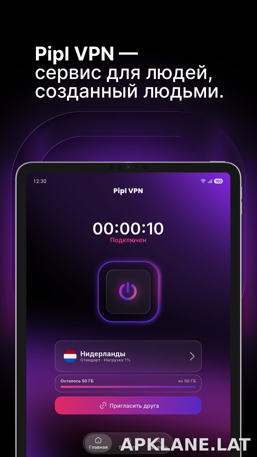 Pipl скриншот 5
