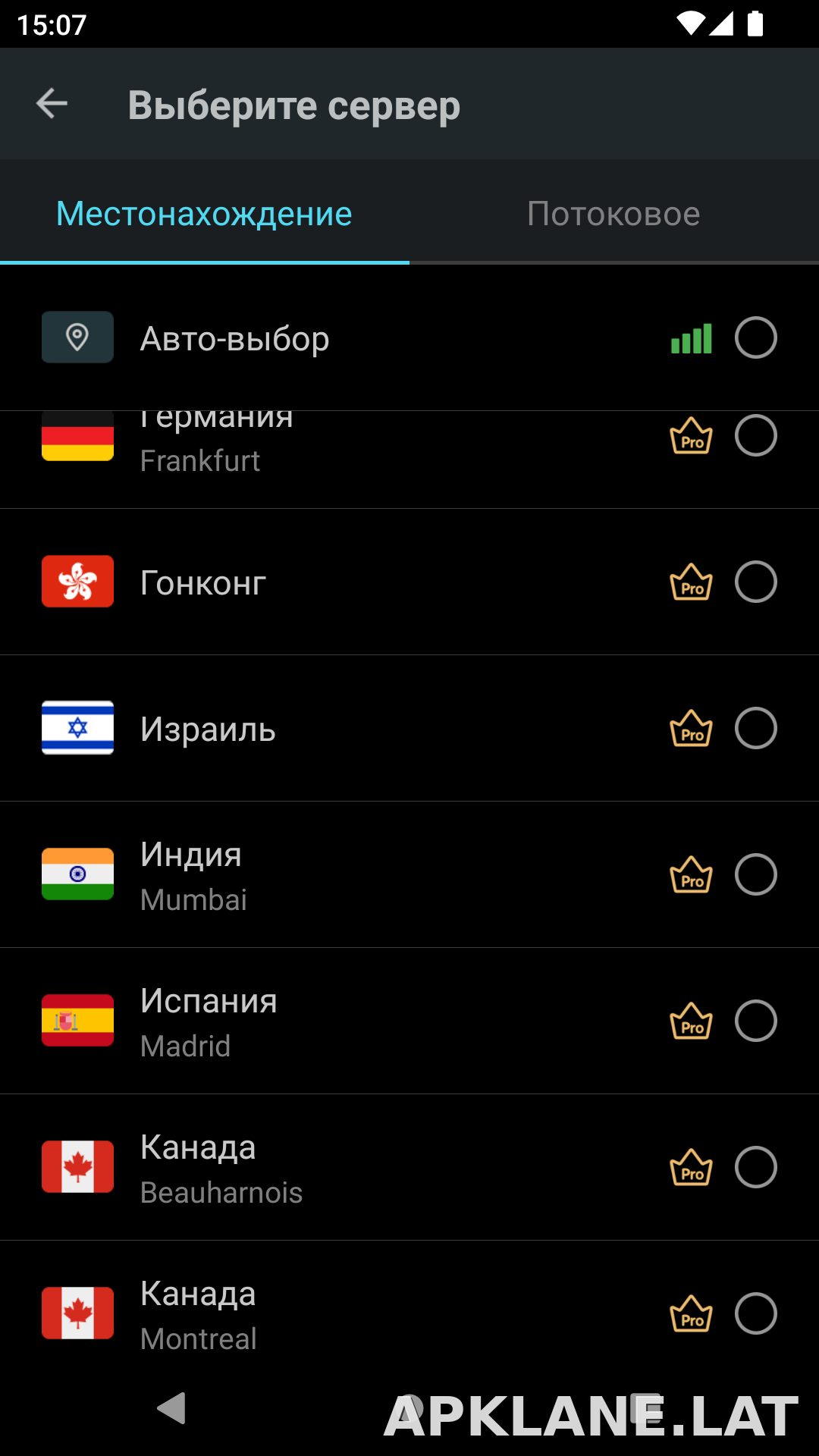 Secure скриншот 3