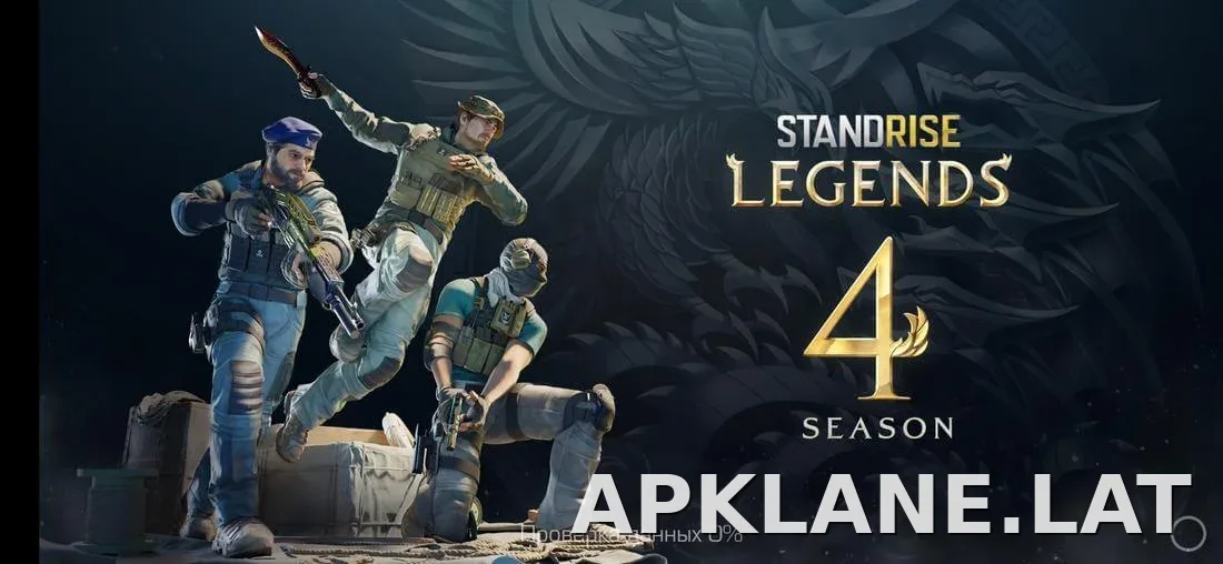 StandRise скриншот 2